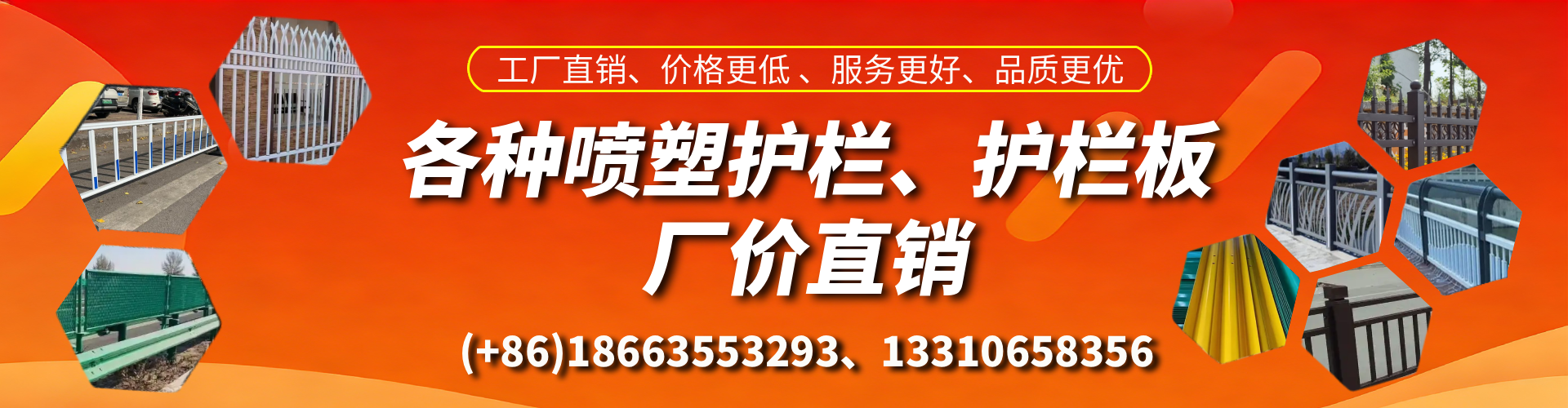 随县喷塑护栏_喷塑护栏板_喷塑围栏生产厂家